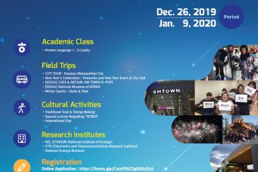 [CNU KOREA] 2019 CNU Winter Program is opening!