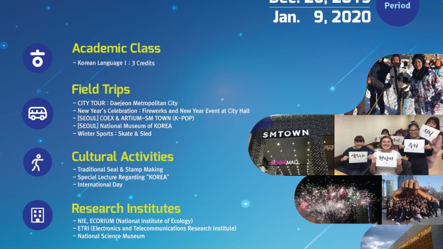[CNU KOREA] 2019 CNU Winter Program is opening!