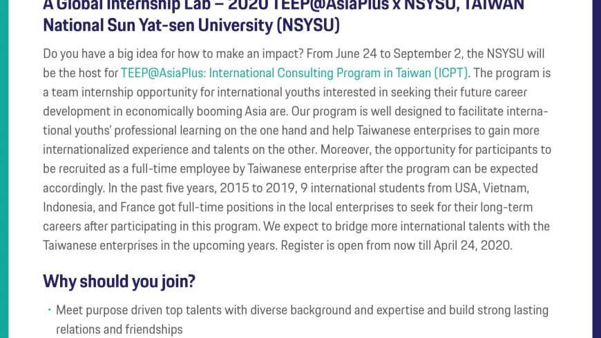 Invitation – 2020 Taiwan Education Experience Program @NSYSU