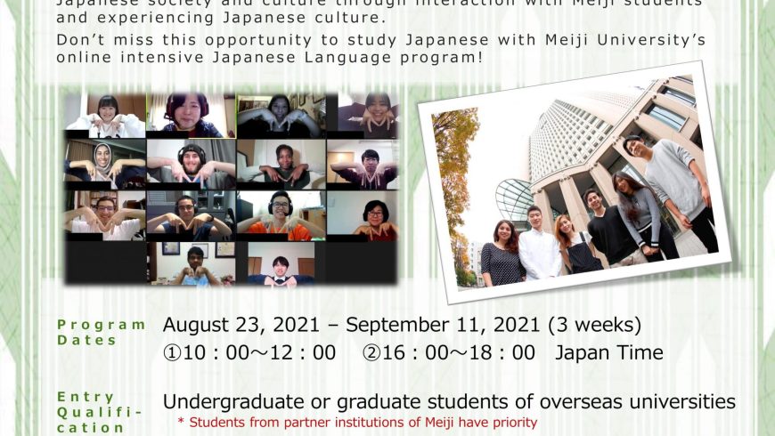 Online Intensive Japanese Language Program 2021 / Meiji University (Tokyo, JAPAN)