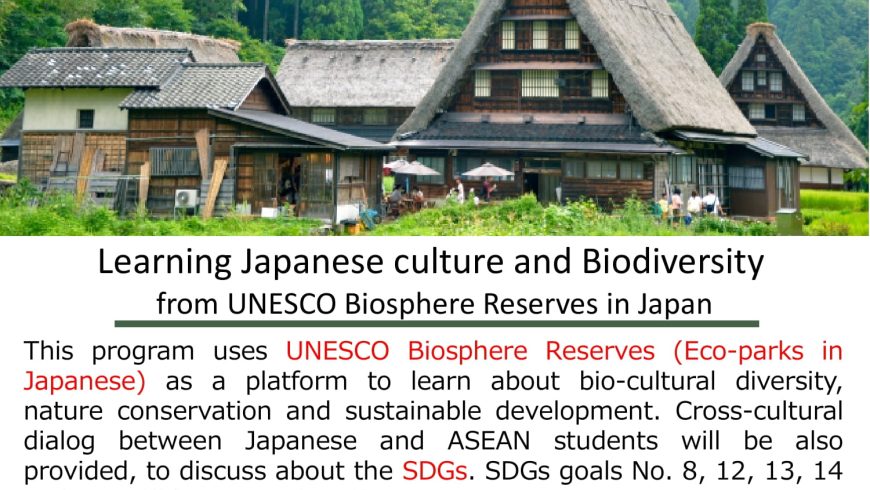 Invitation to the Japan-ASEAN Training Course towards SDGs "Learning Japanese culture and Biodiversity from UNESCO Biosphere Reserves in Japan"