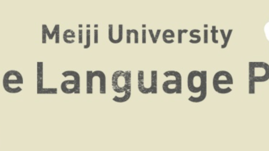 Online Intensive Japanese Language Program Winter 2022 / Meiji University (Tokyo, JAPAN)
