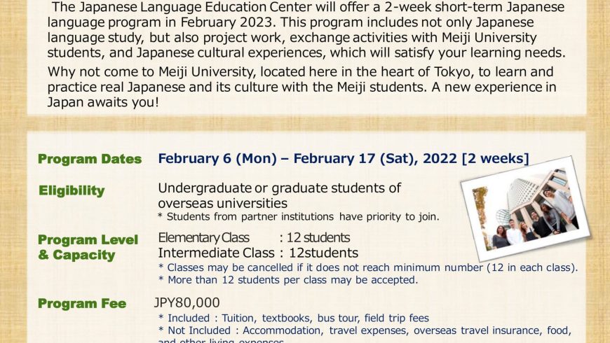 APPLICATION OPEN! Meiji University Short-term Japanese Language Program (Winter 2023)