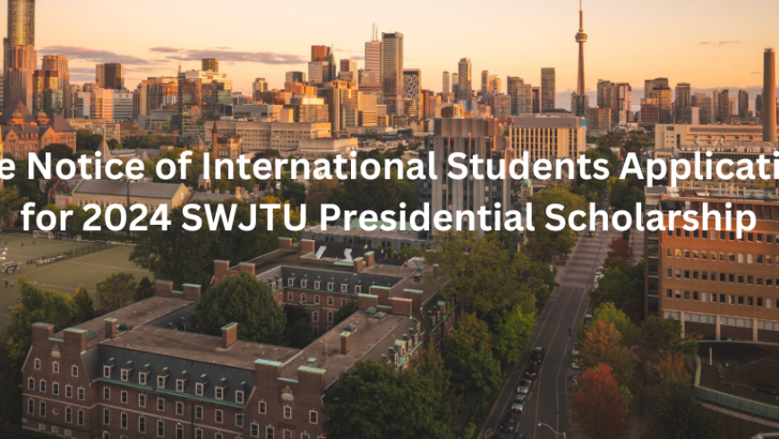 The Notice of International Students Application for 2024 SWJTU Presidential Scholarship