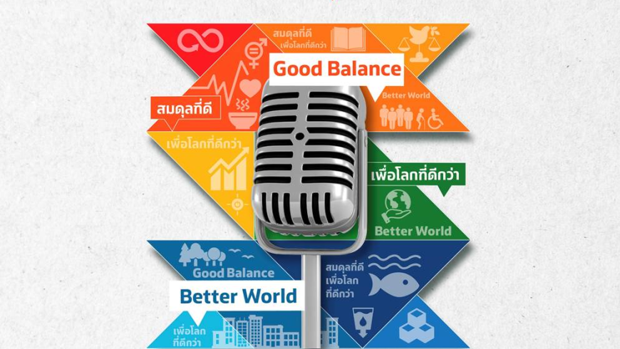 Sustainability Expo 2023: SX Youth Speech Contest "Good Balance Better World"