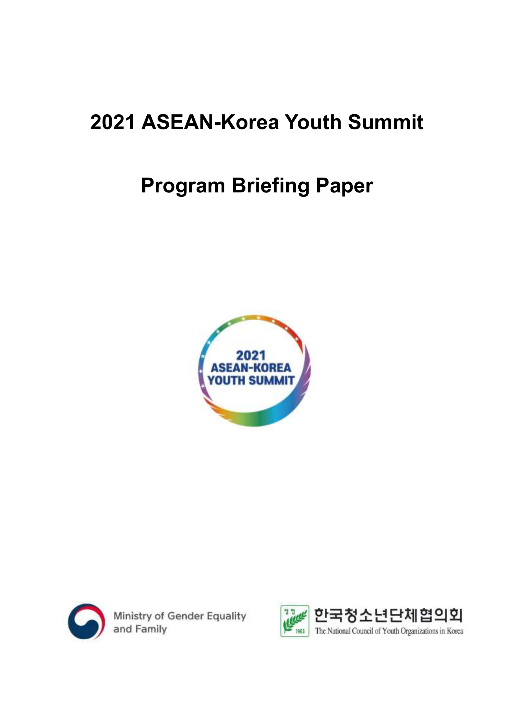 Invitation to nominate students to the ASEAN-Korea Youth Summit, 10-13 August 2021