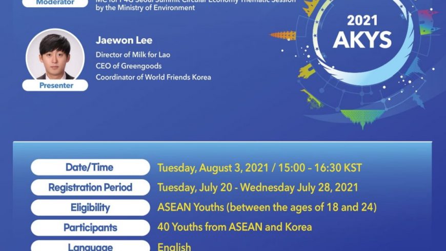 2021 ASEAN-Korea Youth Summit] Voice of ASEAN and Korean Youths