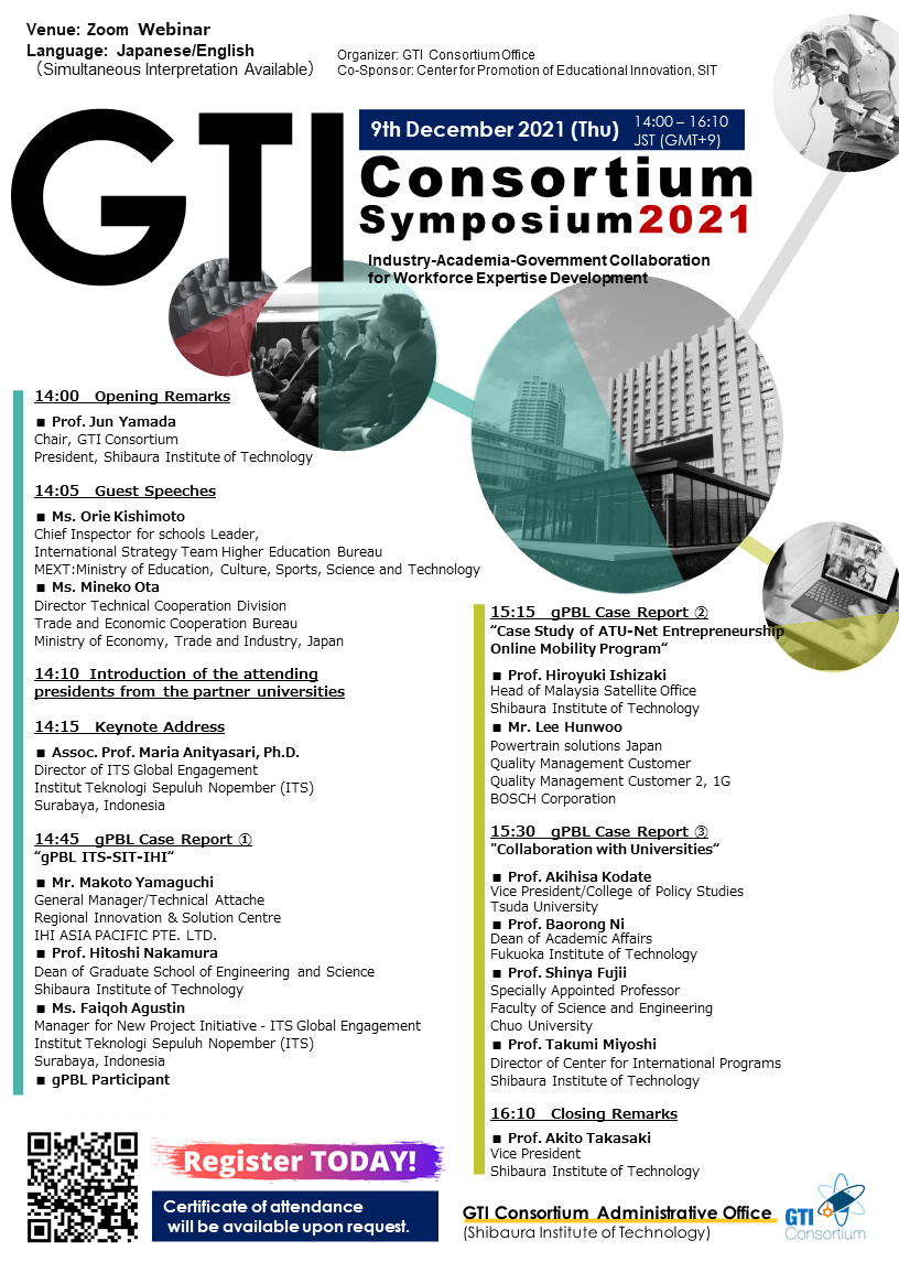 【Invitation for Faculty, Staff and Students】the Global Technology Initiative Consortium Symposium 2021