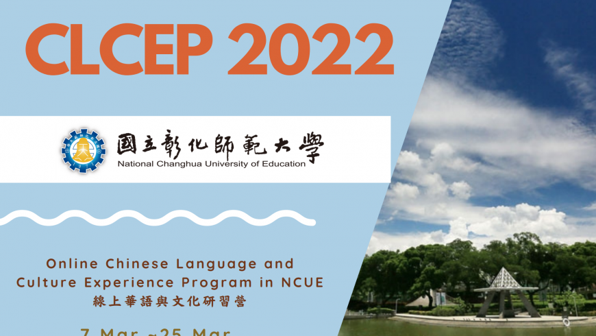 “Online Chinese Language and Culture Experience Program” from NCUE Language Center