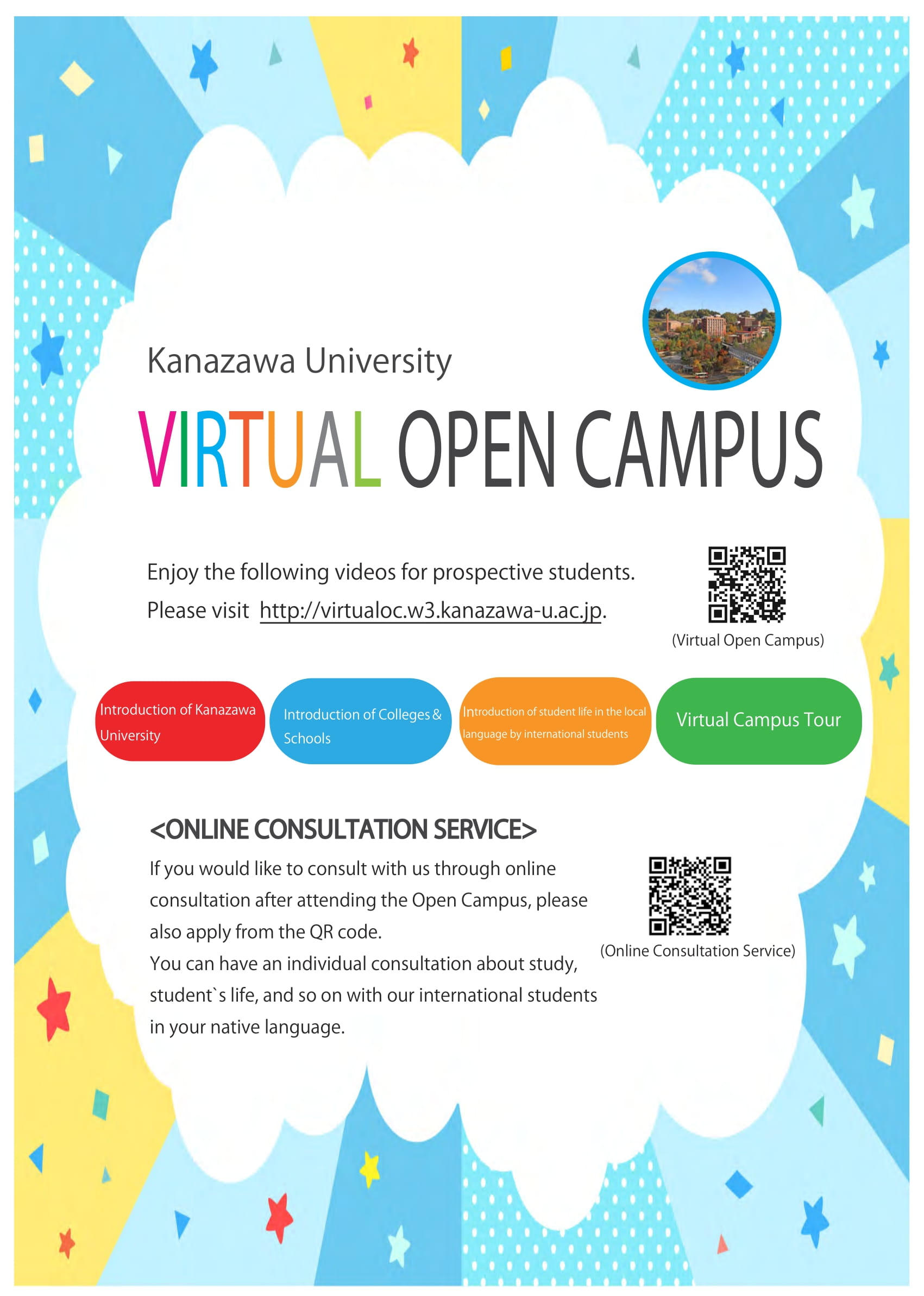 Kanazawa University Virtual Open Campus