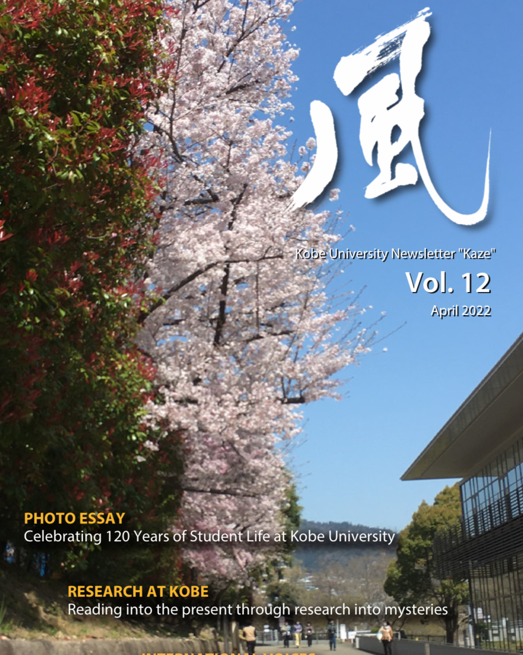 Kobe Univ Newsletter