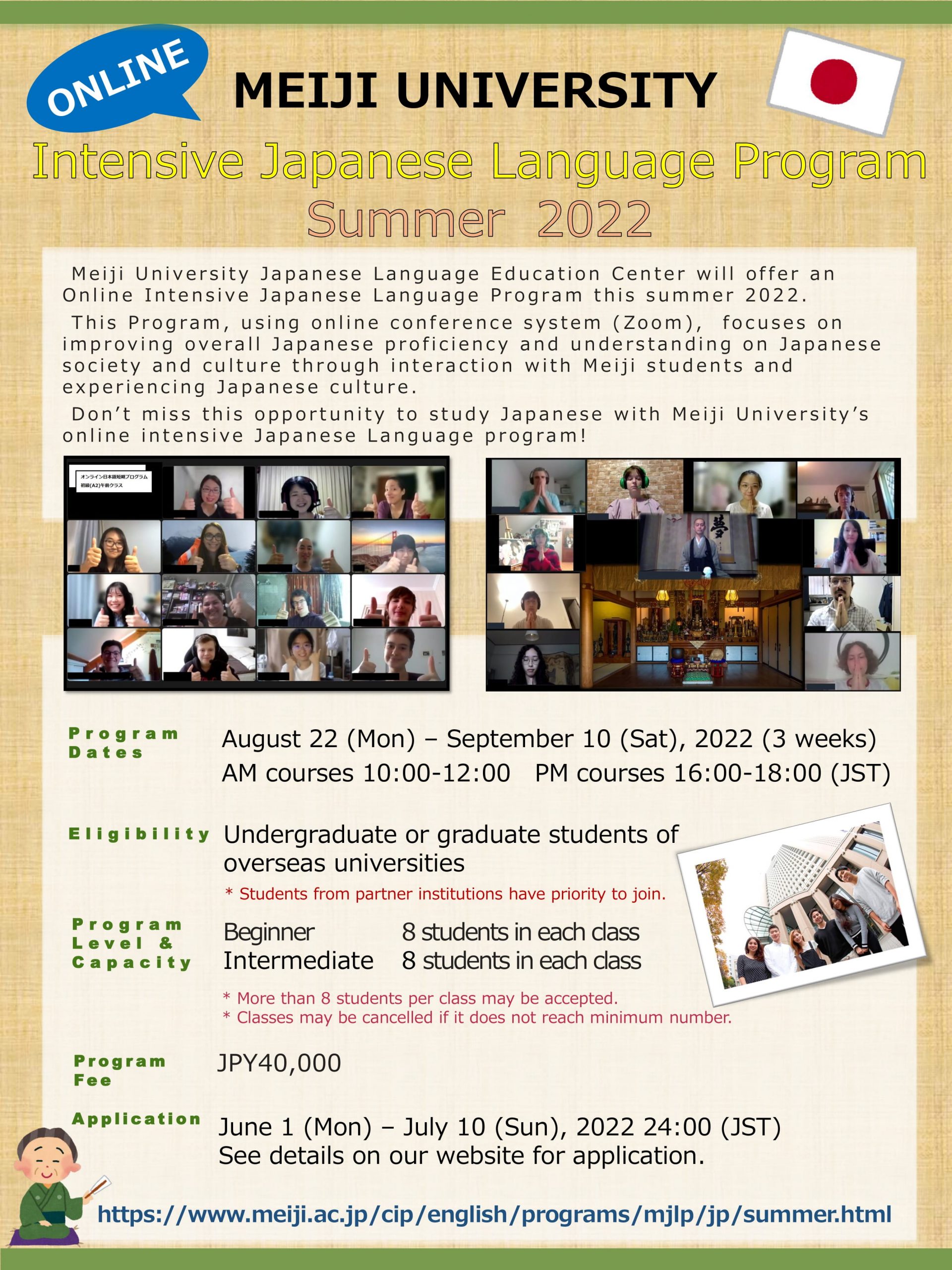 Online Intensive Japanese Language Program Summer 2022 / Meiji University (Tokyo, JAPAN)