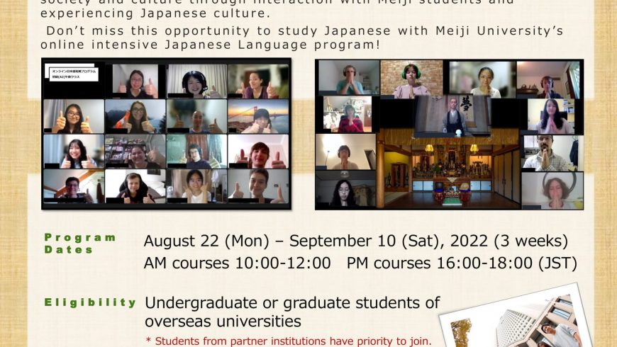 Online Intensive Japanese Language Program Summer 2022 / Meiji University (Tokyo, JAPAN)
