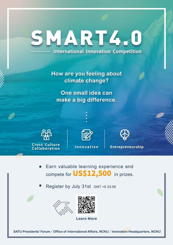 2022 SMART 4.0 International Innovation Competition [Register Now!]