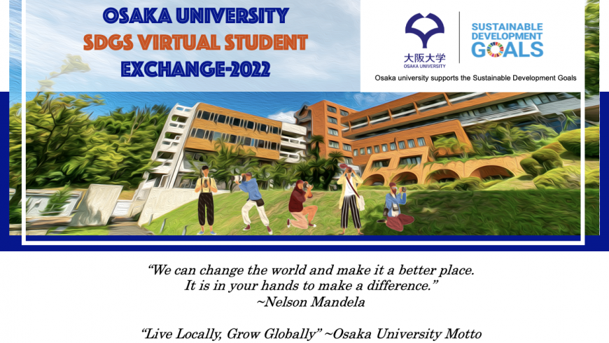 Invitation to Osaka University’s SDGs Virtual Student Exchange (Symposium and Video Contest)