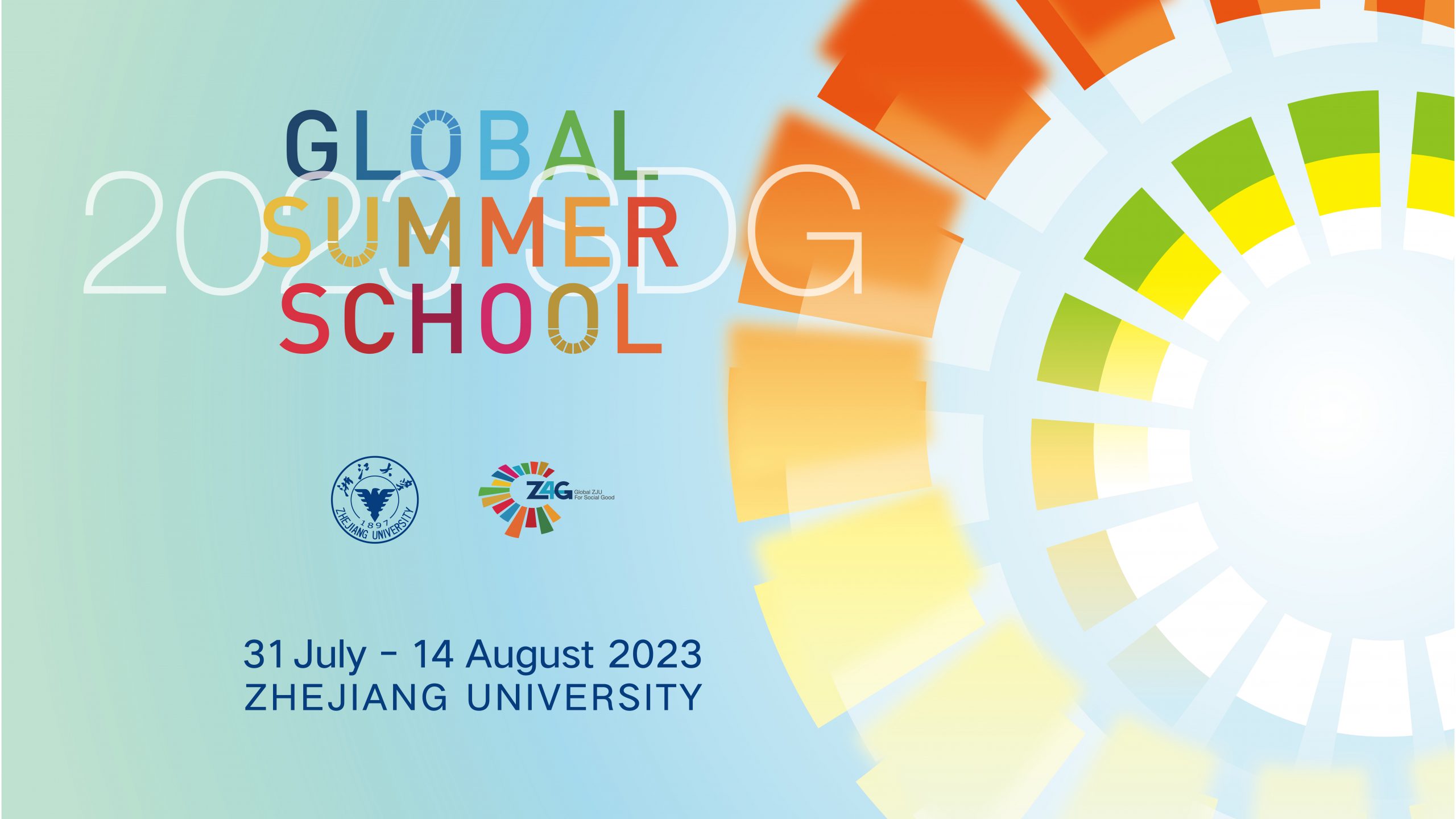Zhejiang University 2023 SDG Global Summer School