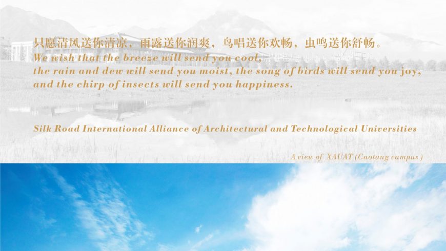 【2023 XAUAT Admission Webinar for International Students】& Greetings on Summer solstice