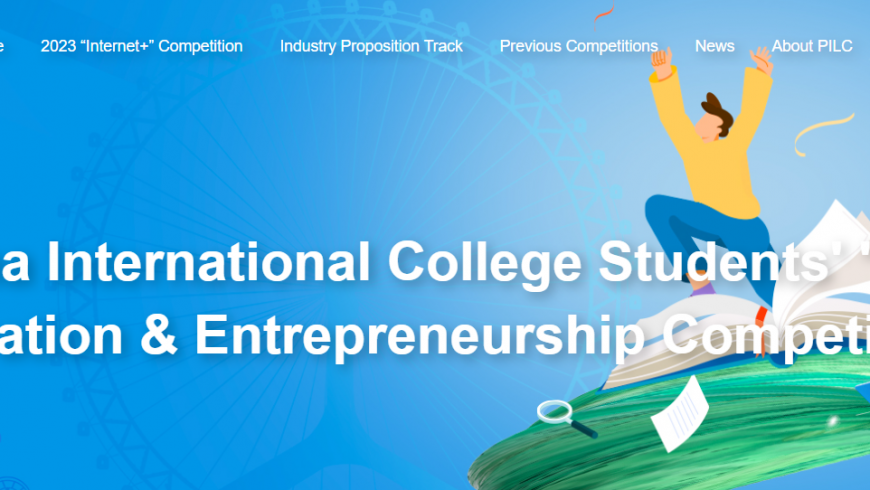 The Ninth China International College Students’ “Internet+” Innovation and Entrepreneurship Competition from Xiamen University