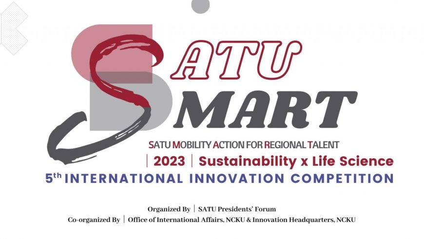 2023 SATU SMART 5th International Innovation Competition