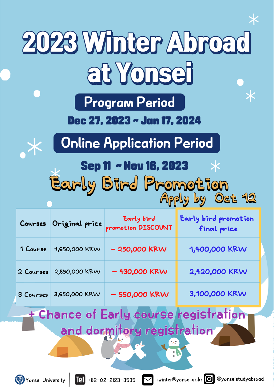 [Yonsei University] 2023 Winter Abroad at Yonsei is open! (Sept11 ~)