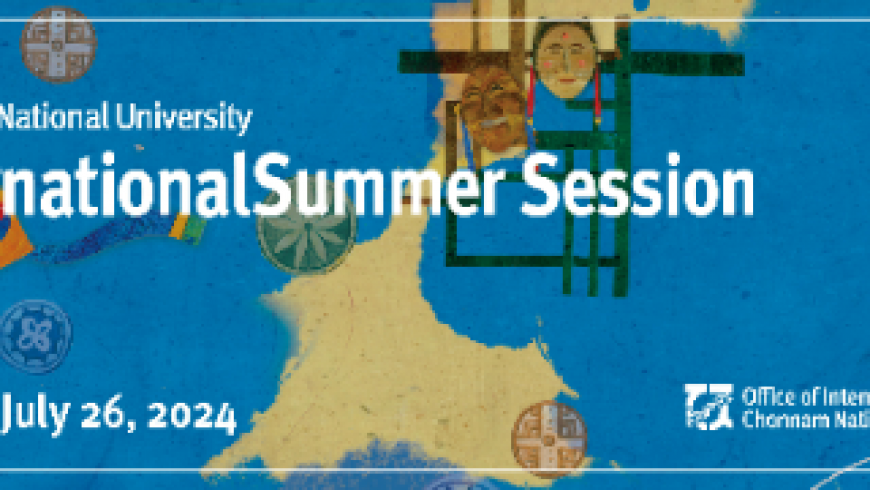 Chonnam National University – International Summer Session 2024 (CNUISS)